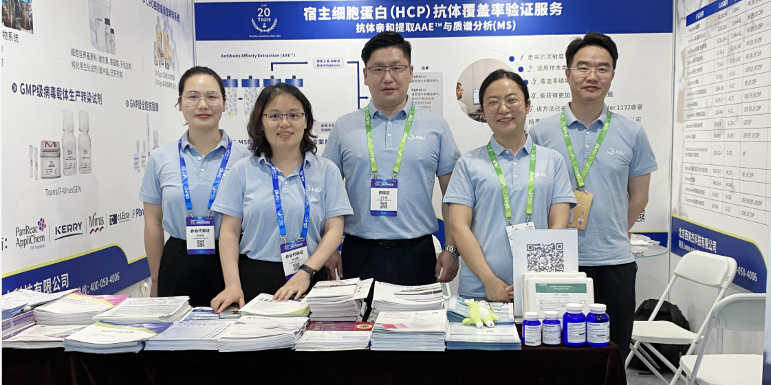 大发彩票welcome登录入口成功参加第二十二届中国生物制品年会（CBioPC)